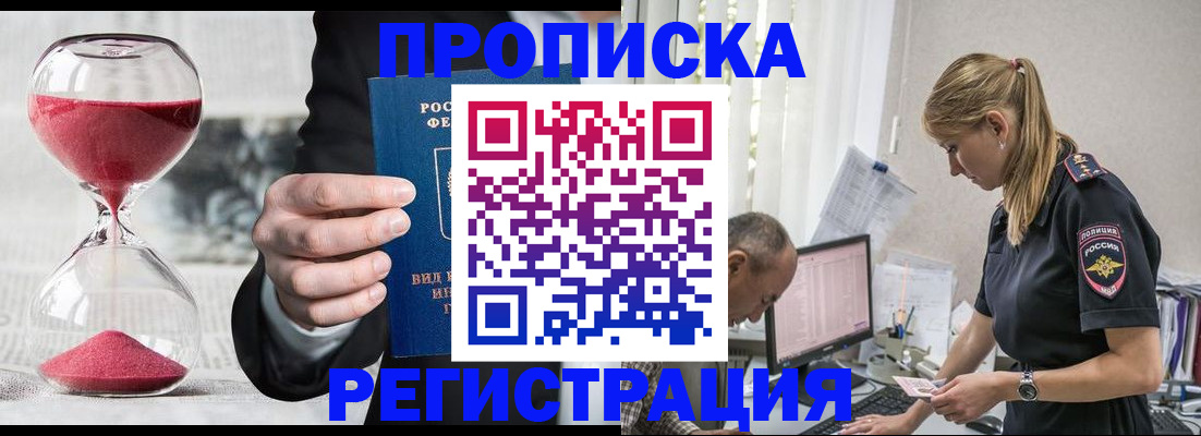 временная регистрация 2026 в Вятских Полянах